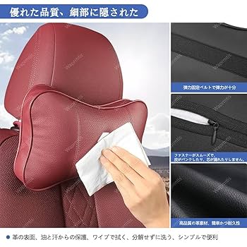 プリウス　ヘッドレスト Amazon | 新型車ヘッドレスト 腰クッションに適用トヨタ